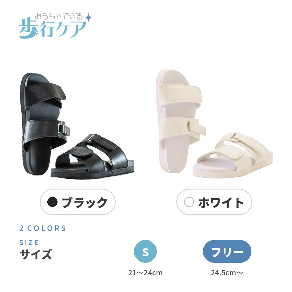 おうちでできる歩行ケア