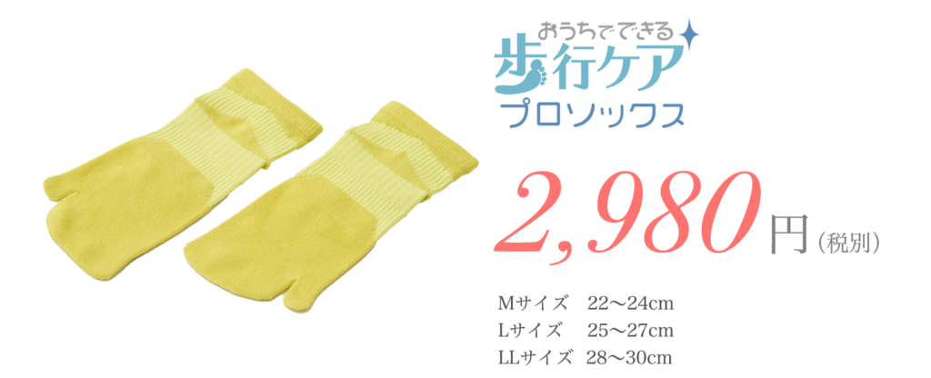 ご購入はこちら